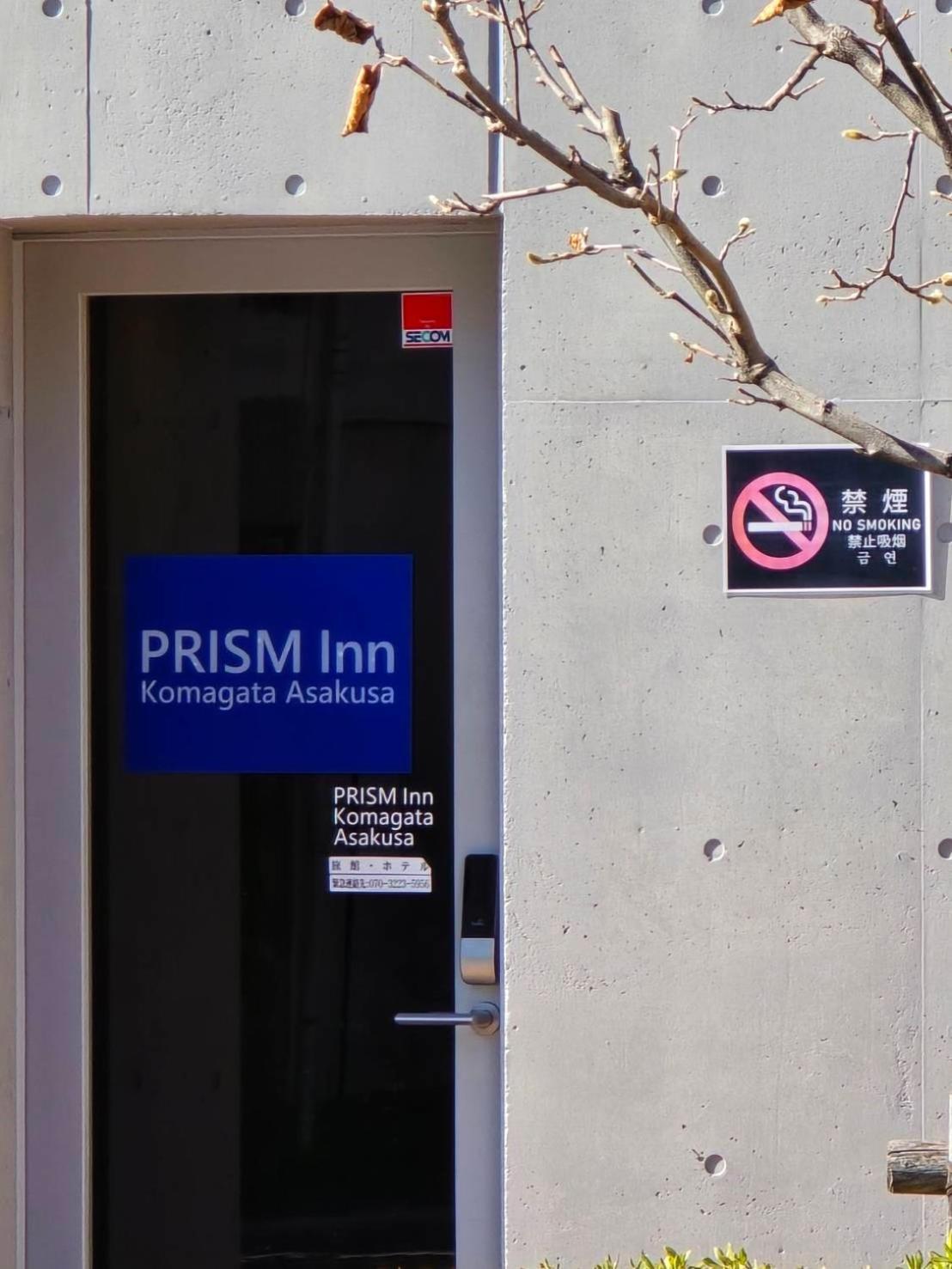 Prism Inn Komagata Asakusa Токіо Екстер'єр фото